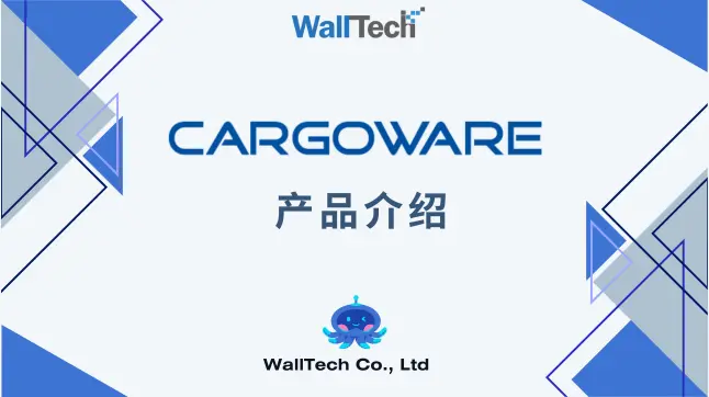 CargoWare Introduction - CN