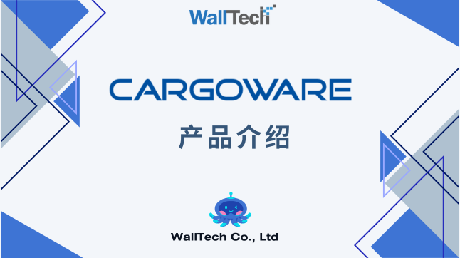 CargoWare Introduction - CN