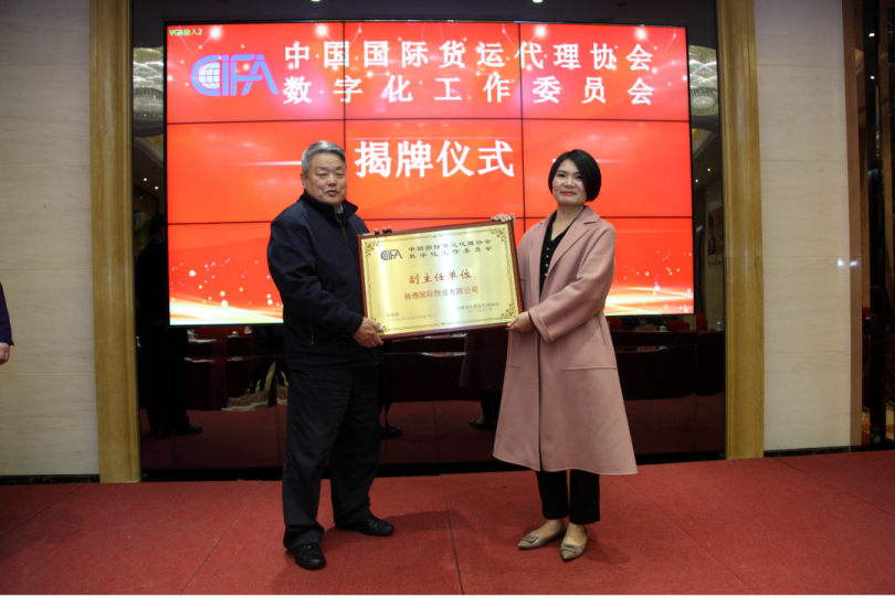 Walltech Leads Unveiling Ceremony of Cifa Digital Committee in Beijing