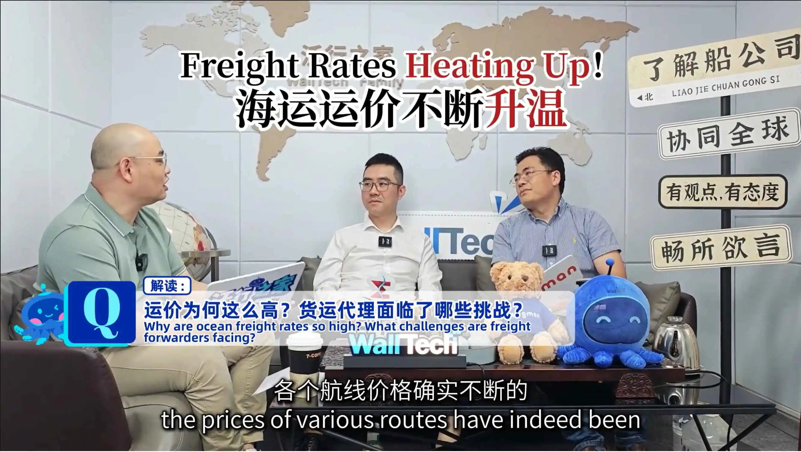 WallTech Family | Season Two: Freight Forwarding Trends in 2024 | Part 1: Behind Market Fluctuations