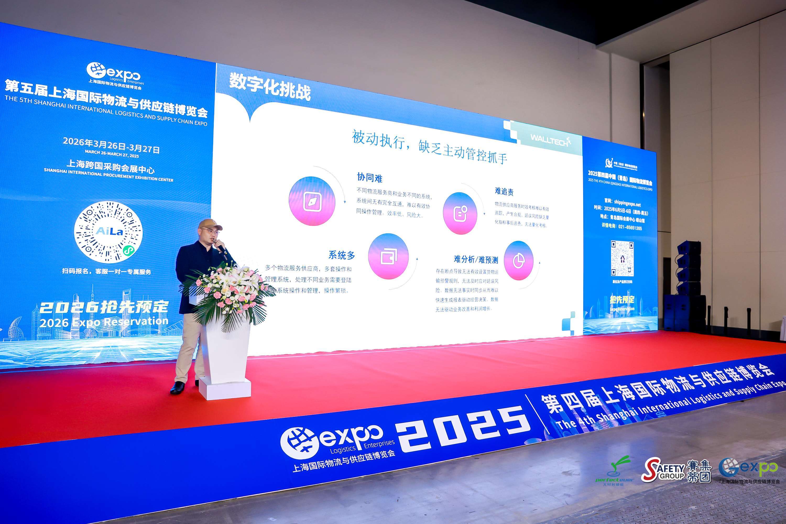 WallTech Attended the 4th Shanghai International Logistics & Supply Chain Expo WallTech Attended the 4th Shanghai International Logistics & Supply Chain Expo