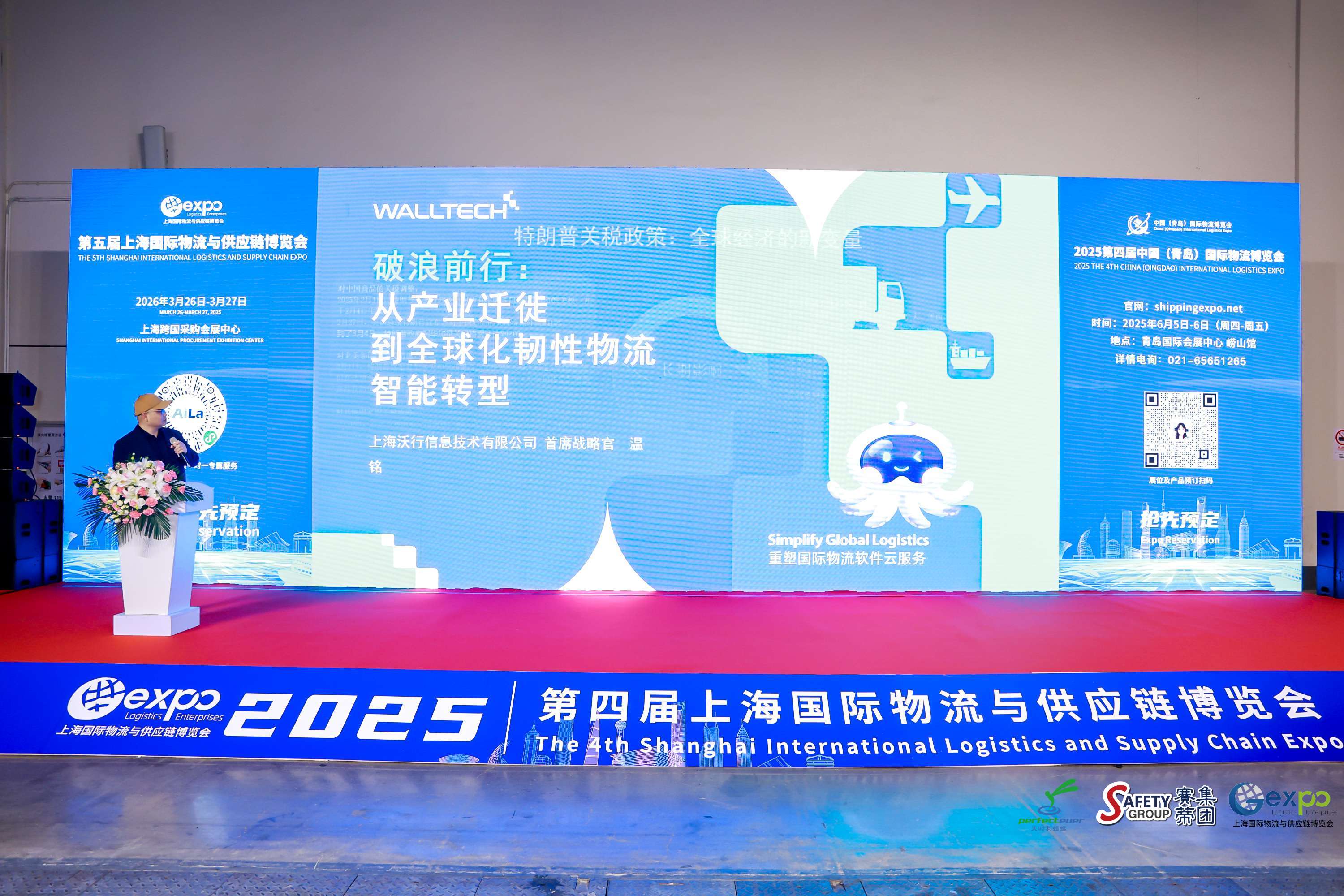 WallTech Attended the 4th Shanghai International Logistics & Supply Chain Expo WallTech Attended the 4th Shanghai International Logistics & Supply Chain Expo